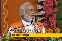 गरीब आदिवासियों को बड़ी मदद मिली, अब घर के पास राशन मिलेगा: पीएम मोदी गरीब आदिवासियों को बड़ी मदद मिली, अब घर के पास राशन मिलेगा: पीएम मोदी