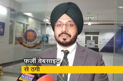 बैंक की फर्जी वेबसाइट और एप के जरिये ठगी करने वाले 12 बदमाश गिरफ्तार, 4000 लोगों से की ठगी बैंक की फर्जी वेबसाइट और एप के जरिये ठगी करने वाले 12 बदमाश गिरफ्तार, 4000 लोगों से की ठगी