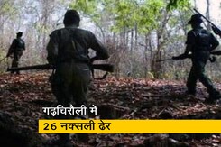 महाराष्ट्र के गढ़चिरौली में 26 नक्सली ढेर, 50 लाख का इनामी नक्सली मिलिंद तेलतुंबड़े भी मारा गया महाराष्ट्र के गढ़चिरौली में 26 नक्सली ढेर, 50 लाख का इनामी नक्सली मिलिंद तेलतुंबड़े भी मारा गया