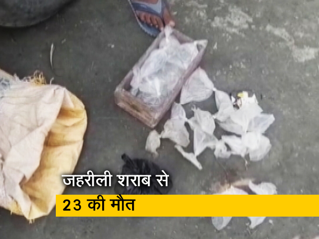 दीवाली पर बिहार में जहरीली शराब ने बरपाया कहर, अलग-अलग जिलों में 23 लोगों की मौत