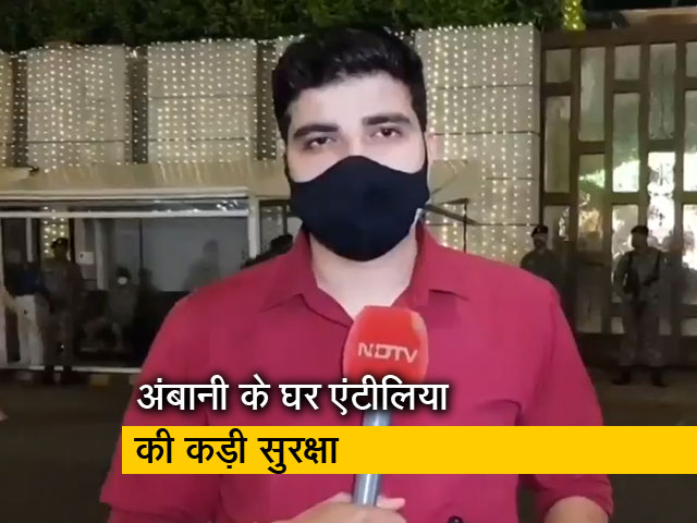मुंबई में एक टैक्सी चालक के फोन के बाद हड़कंप, मुकेश अंबानी के घर की सुरक्षा बढ़ी