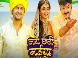 Bhojpuri Chhath Geet: सोनू निगम और पवन सिंह के भोजपुरी सॉन्ग 'जय छठी मईया' ने रिलीज के साथ मचाया जोरदार धमाल, देखें Video Bhojpuri Chhath Geet: सोनू निगम और पवन सिंह के भोजपुरी सॉन्ग 'जय छठी मईया' ने रिलीज के साथ मचाया जोरदार धमाल, देखें Video