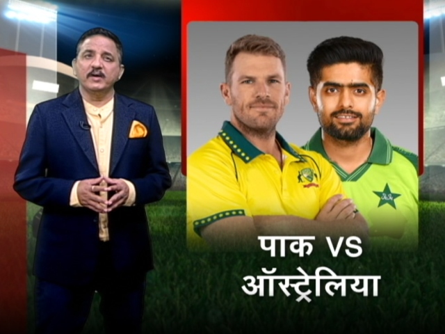 ICC T20 वर्ल्‍ड कप का दूसरा सेमीफाइनल: AUS VS PAK में एक्सपर्ट्स किसका पलड़ा मान रहे भारी?