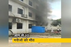 महाराष्ट्र: अहमदनगर के सिविल अस्पताल में आग लगने से 10 कोविड मरीजों की मौत महाराष्ट्र: अहमदनगर के सिविल अस्पताल में आग लगने से 10 कोविड मरीजों की मौत