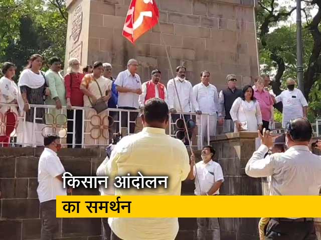 मुंबई में निकाली शहीद किसान अस्थि कलश यात्रा, किसान और मजदूर संयुक्‍त मोर्चा ने किया आयोजन