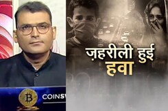 सवाल इंडिया: दिल्ली-एनसीआर में दम घुटने का जिम्मेदार कौन? सवाल इंडिया: दिल्ली-एनसीआर में दम घुटने का जिम्मेदार कौन?