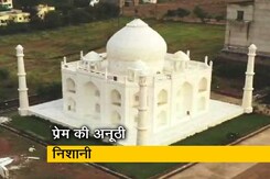 बीवी को तोहफे में दिया ताजमहल जैसा घर बीवी को तोहफे में दिया ताजमहल जैसा घर