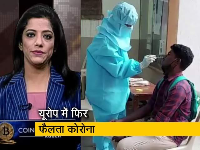 अफवाह बनाम हकीकत: यूरोप में 55 फीसद बढ़े कोरोना के मामले, जानिए भारत के लिए क्‍या है चिंता