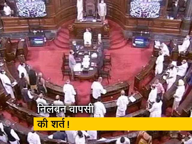 सांसद माफी मांगें तो सरकार करेगी निलंबन वापसी पर विचार: सूत्र