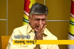 प्रेस कॉन्फ्रेंस में फूट-फूट कर रोए चंद्रबाबू नायडू, मीडिया के सामने ली यह प्रतिज्ञा प्रेस कॉन्फ्रेंस में फूट-फूट कर रोए चंद्रबाबू नायडू, मीडिया के सामने ली यह प्रतिज्ञा