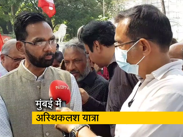 मुंबई में निकाली गई शहीद किसान अस्थिकलश यात्रा, रविवार को महापंचायत