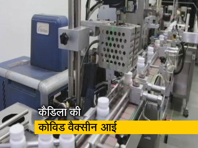 कैडिला की नीडल फ्री वैक्सीन 12 से 18 साल के लोगों को दी जा सकेगी