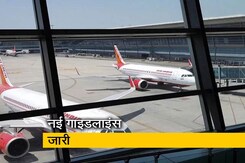 भारत आने वाले यात्रियों को बतानी होगी 14 दिन की ट्रैवल हिस्ट्री: स्वास्थ्य मंत्रालय की गाइडलाइन भारत आने वाले यात्रियों को बतानी होगी 14 दिन की ट्रैवल हिस्ट्री: स्वास्थ्य मंत्रालय की गाइडलाइन