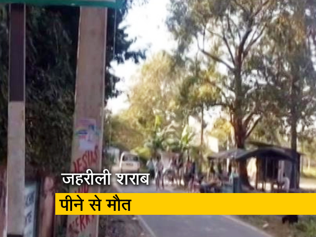 बिहार के मुजफ्फरपुर में जहरीली शराब पीने से चार लोगों की मौत, तीन की हालत गंभीर