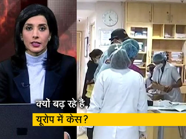 अफवाह बनाम हकीकत: यूरोप में फिर बढ़े मामले, जानिए कहां हो रही गलती और क्‍या रखनी है सावधानी