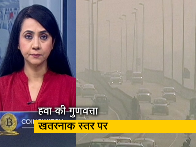 हम लोग : दिल्ली एनसीआर और आसपास के इलाके खतरनाक प्रदूषण की इस लहर से कैसे निपटें?