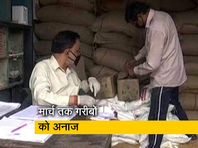 गरीब अन्न कल्याण योजना मार्च तक बढ़ी : सूत्र