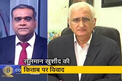 5 की बात : हिंदू-हिंदुत्व के मुद्दे पर फिर उलझी कांग्रेस-बीजेपी, सलमान खुर्शीद की किताब को लेकर हुआ विवाद 5 की बात : हिंदू-हिंदुत्व के मुद्दे पर फिर उलझी कांग्रेस-बीजेपी, सलमान खुर्शीद की किताब को लेकर हुआ विवाद