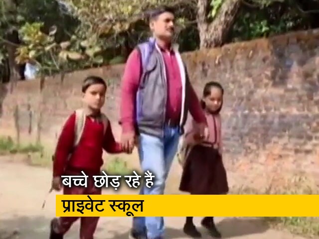 यूपी में प्राइवेट स्कूलों से सरकारी स्कूलों की तरफ जाते बच्चे : सर्वे