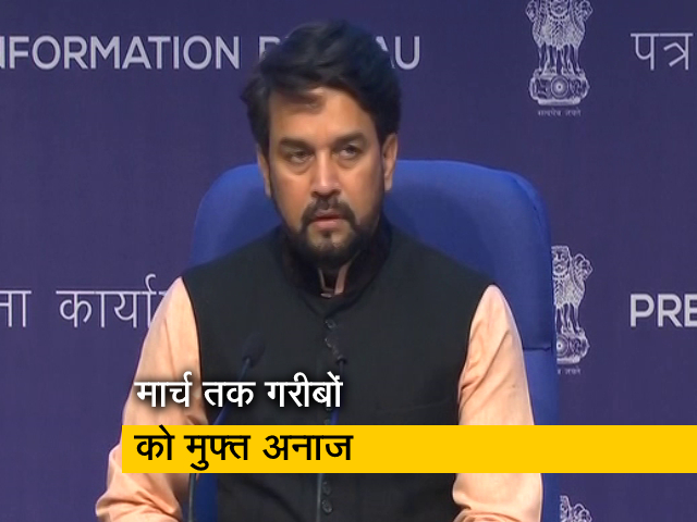 प्रधानमंत्री गरीब कल्याण अन्न योजना मार्च तक बढ़ी : केंद्रीय मंत्री अनुराग ठाकुर