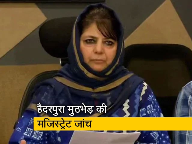 हैदरपुरा मुठभेड़ की होगी मजिस्ट्रेट जांच, जम्मू-कश्मीर के LG ने दिए आदेश