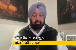 'पंजाब में चन्नी कहां से लाएंगे पैसे?' कैप्टन अमरिंदर सिंह ने NDTV से कहा 'पंजाब में चन्नी कहां से लाएंगे पैसे?' कैप्टन अमरिंदर सिंह ने NDTV से कहा