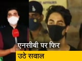 Video: सिटी एक्सप्रेस : 'आर्यन खान ड्रग्स केस में साजिश के कोई सबूत नहीं मिले'
