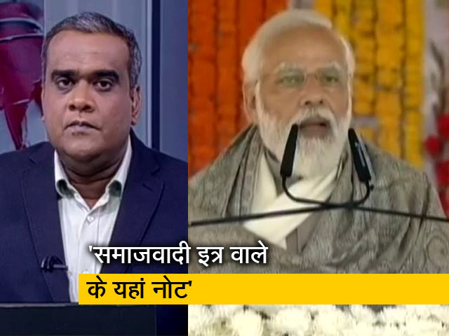 हॉट टॉपिक : पीयूष जैन के काले खजाने पर सियासत गर्म, पीएम मोदी और अमित शाह ने साधा निशाना