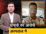 Video: क्राइम रिपोर्ट इंडिया: रोहिणी कोर्ट में धमाके के आरोपी वैज्ञानिक ने आत्&zwj;महत्&zwj;या की कोशिश की