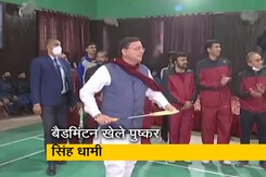 उत्तराखंड के मुख्यमंत्री ने लिया बैडमिंटन का आनंद उत्तराखंड के मुख्यमंत्री ने लिया बैडमिंटन का आनंद