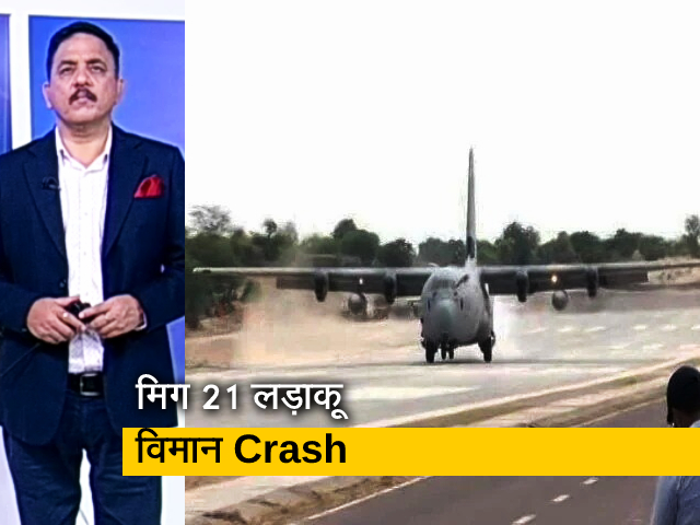 देश प्रदेश: जैसलमेर के नजदीक वायुसेना का मिग-21 लड़ाकू विमान क्रैश, पायलट की मौत