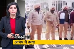 सवेरा इंडिया: पंजाब में चौबीस घंटे में बेअदबी की दूसरी घटना, सरकार ने जांच के लिए बनाई SIT सवेरा इंडिया: पंजाब में चौबीस घंटे में बेअदबी की दूसरी घटना, सरकार ने जांच के लिए बनाई SIT