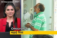अफवाह बनाम हकीकत: जानिए ओमिक्रॉन वैरिएंट से लड़ने में वैक्सीन लगवाना कितना है जरूरी अफवाह बनाम हकीकत: जानिए ओमिक्रॉन वैरिएंट से लड़ने में वैक्सीन लगवाना कितना है जरूरी