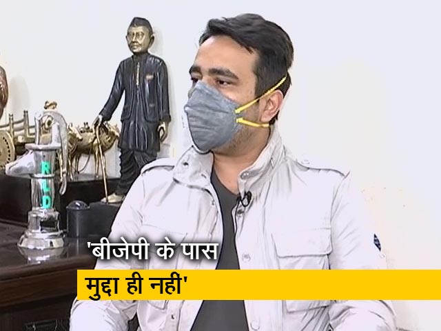 जयंत चौधरी ने भाजपा पर साधा निशाना, बोले उनके पास कोई मुद्दा ही नहीं