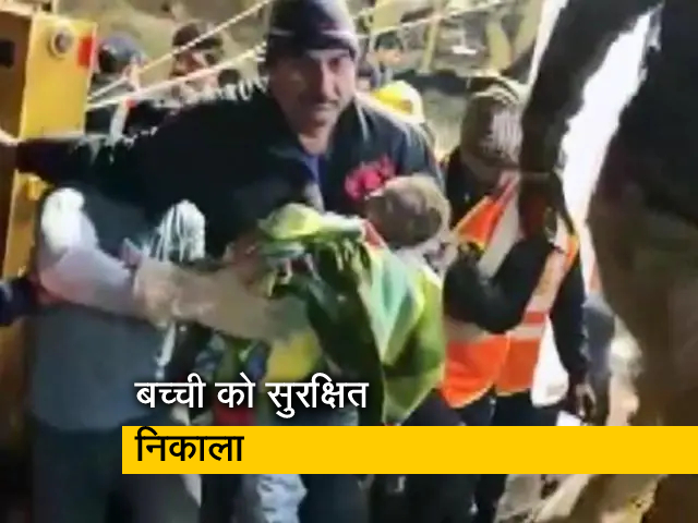 मध्‍य प्रदेश: 15 फीट गहरे बोरवेल में गिरी एक साल की बच्‍ची, छह घंटे बाद सुरक्षित निकाला