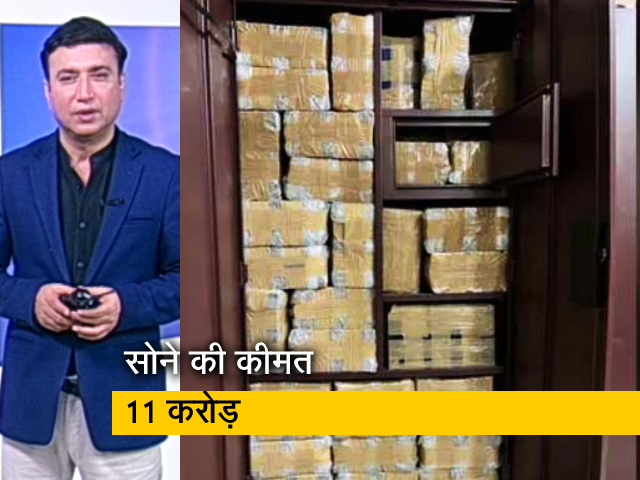 देश प्रदेश : पीयूष जैन के घर चली रेड खत्म : 196 करोड़ कैश, 23Kg सोना समेत ये सामान बरामद