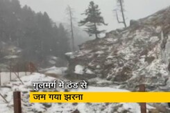 क्रिसमस पर गुलमर्ग पहुंचे सैलानियों के आकर्षण का केंद्र बना जमा हुआ झरना क्रिसमस पर गुलमर्ग पहुंचे सैलानियों के आकर्षण का केंद्र बना जमा हुआ झरना