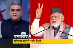 हॉट टॉपिक : चुनावी रण में बड़े दिग्गज, उत्तराखंड के हल्द्वानी में पीएम मोदी की रैली हॉट टॉपिक : चुनावी रण में बड़े दिग्गज, उत्तराखंड के हल्द्वानी में पीएम मोदी की रैली