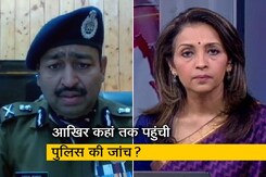 'कानून के तहत कार्रवाई होगी', धर्म संसद में नफरत वाले भाषण पर NDTV से उत्तराखंड के डीजीपी 'कानून के तहत कार्रवाई होगी', धर्म संसद में नफरत वाले भाषण पर NDTV से उत्तराखंड के डीजीपी