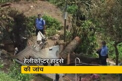 वायुसेना ने शुरू की हेलीकॉप्टर हादसे की जांच, बेबुनियाद अटकलों से बचने की दी सलाह वायुसेना ने शुरू की हेलीकॉप्टर हादसे की जांच, बेबुनियाद अटकलों से बचने की दी सलाह