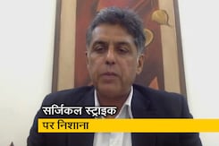 कांग्रेस सांसद मनीष तिवारी ने सर्जिकल स्ट्राइक पर साधा निशाना, बोले- पाकिस्तान हमारी कमजोरी समझता है कांग्रेस सांसद मनीष तिवारी ने सर्जिकल स्ट्राइक पर साधा निशाना, बोले- पाकिस्तान हमारी कमजोरी समझता है