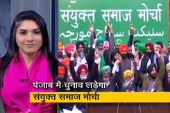 इंडिया @ 9 : पंजाब में 22 किसान संगठनों से मिलकर बना राजनीतिक दल संयुक्त समाज मोर्चा इंडिया @ 9 : पंजाब में 22 किसान संगठनों से मिलकर बना राजनीतिक दल संयुक्त समाज मोर्चा