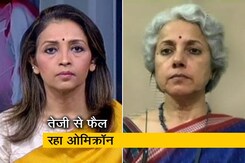ओमिक्रॉन की वजह से तेजी से बढ़ रहे कोरोना के मामले, NDTV से बोलीं WHO की सौम्या स्वामीनाथन ओमिक्रॉन की वजह से तेजी से बढ़ रहे कोरोना के मामले, NDTV से बोलीं WHO की सौम्या स्वामीनाथन