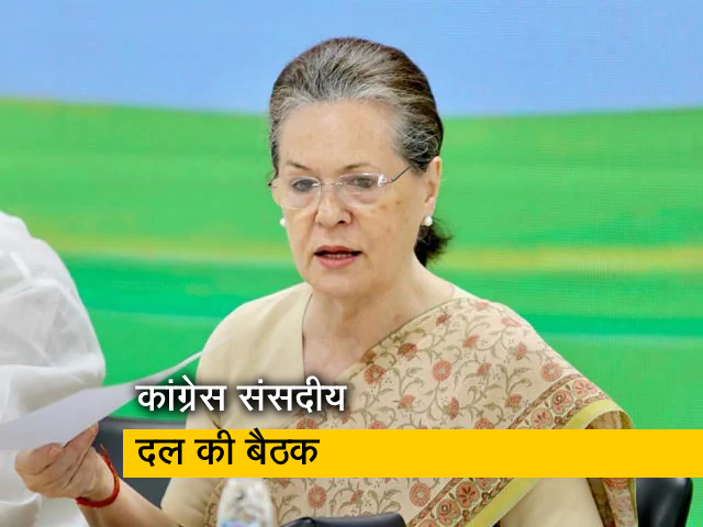 किसानों के प्रति असंवेदनशील सरकार - सोनिया गांधी