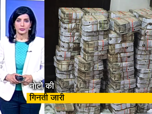 देश प्रदेश: UP के 'धनकुबेर' पीयूष जैन से मिले 200 करोड़ रुपये, 23 किलो सोना भी बरामद