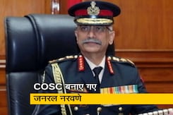 गुड मॉर्निंग इंडिया: जनरल एमएम नरवणे बने चीफ ऑफ स्टाफ कमेटी के चेयरमैन गुड मॉर्निंग इंडिया: जनरल एमएम नरवणे बने चीफ ऑफ स्टाफ कमेटी के चेयरमैन