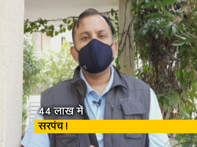 मध्‍य प्रदेश में सामने आया चौंकाने वाला मामला, सरपंच बनने के लिए लगाई 44 लाख रुपये की बोली
