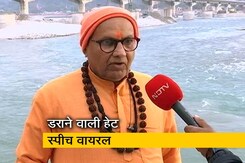 धर्म संसद में हेट स्पीच पर NDTV से बोले प्रबोधानंद गिरी,  "मैंने जो कहा है मैं उस पर कायम" धर्म संसद में हेट स्पीच पर NDTV से बोले प्रबोधानंद गिरी,  "मैंने जो कहा है मैं उस पर कायम"