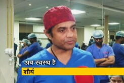 गंभीर बीमारी से पीड़ित 12 साल के शौर्य की सुधरी सेहत, 65 दिनों तक ECMO पर रहना पड़ा गंभीर बीमारी से पीड़ित 12 साल के शौर्य की सुधरी सेहत, 65 दिनों तक ECMO पर रहना पड़ा