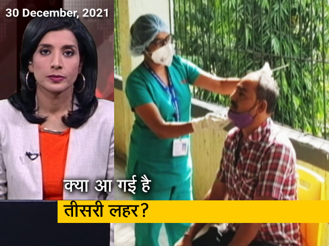 अफवाह बनाम हकीकत: कैंब्रिज यूनिवर्सिटी की स्‍टडी का अनुमान, भारत में तेजी से बढ़ेंगे मामले